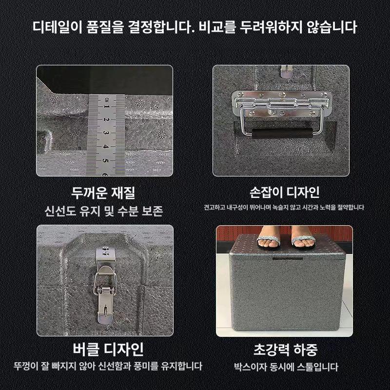 보온 스티로폼 박스 모서리보호 블랙 충전재 쿨러 단열 배달통 김치 압축 낚시 - 상세 이미지 5