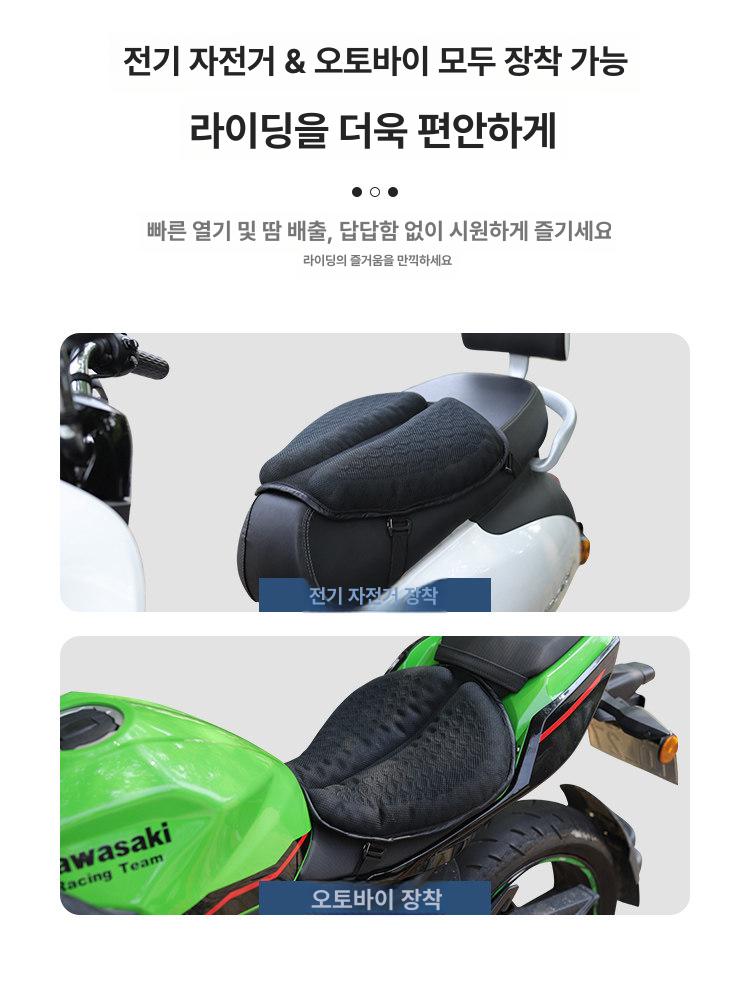 오토바이 안장 쿠션 젤 충격 흡수 커버 일체형 젤리 시트 - 상세 이미지 3