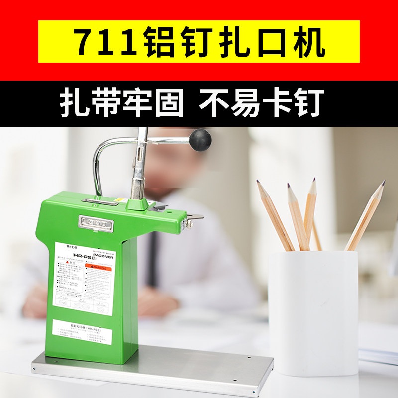 클립 결속기 포장 밴딩 조임 비닐 봉지 묶음 식품 텐셔너 수동 압착용 비닐밀봉기 알루미늄 못 박는 기계 1대 - 상세 이미지 5