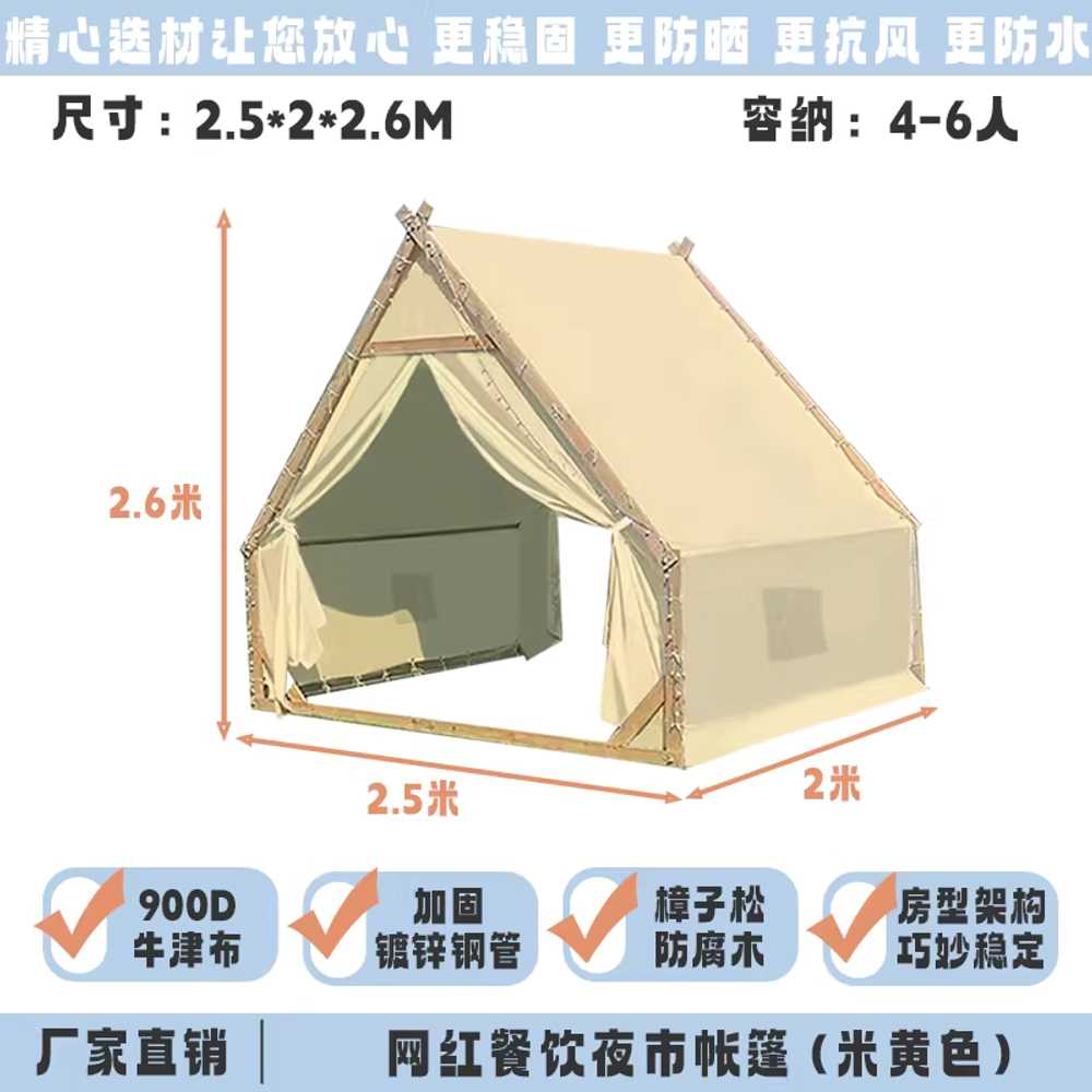 방갈로 텐트 야외 글램핑 정자 쉼터 인디언 캠핑장 2x2x2.5m 아이보리 / 2 - 4인용 이미지 8