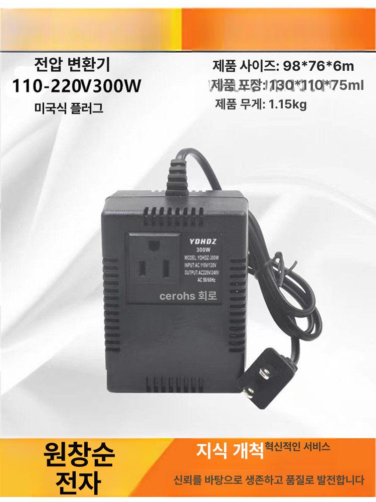 미니 변압기 도란스 승압기 소형 전원 전자제품 다운 가정용 제조 변환기 - 상세 이미지 4