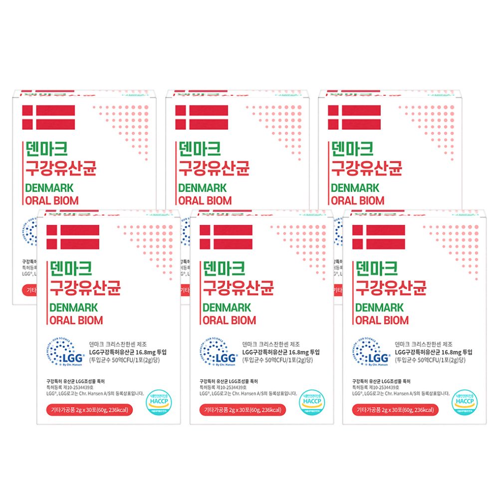 덴마크 구강유산균 30포 1개월분 LGG 특허 - 상세 이미지 5