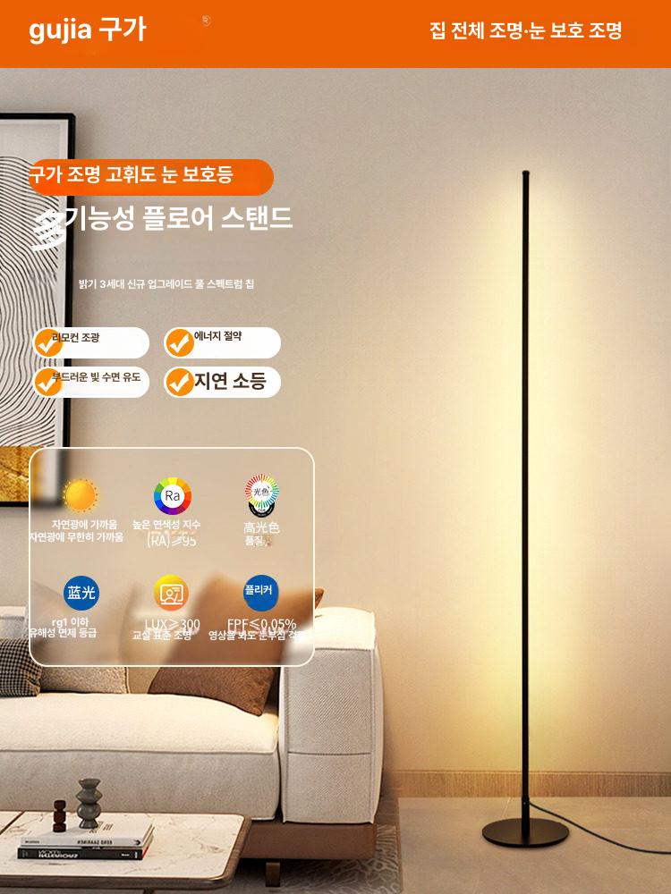 라인 스탠드 조명 플로어 램프 거실 LED 침실 무드등 블랙B 140cm 솔리드 웜 - 상세 이미지 2