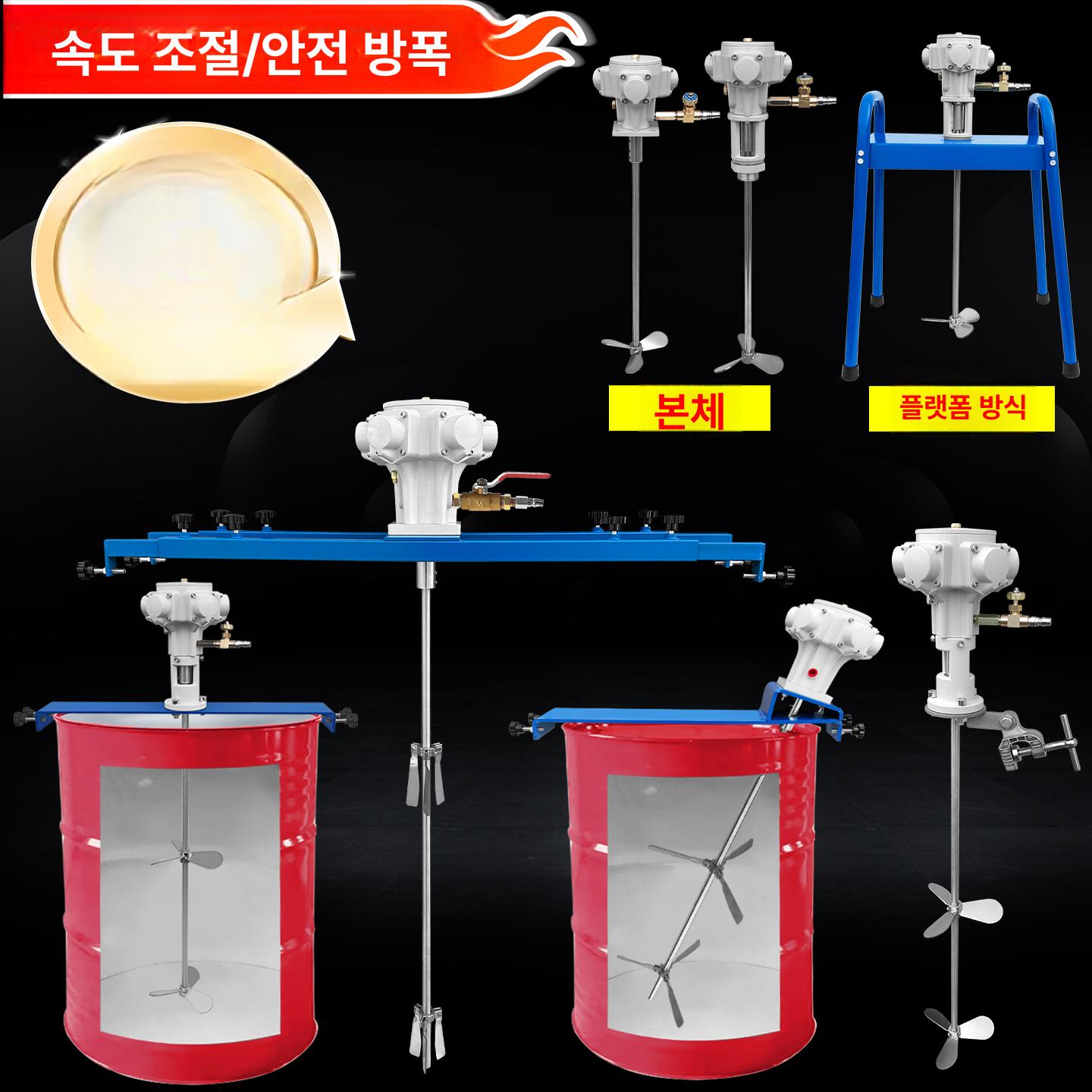 액상 교반기 혼합기 20L 전동 공압 믹서 산업용 배합기 - 상세 이미지 3
