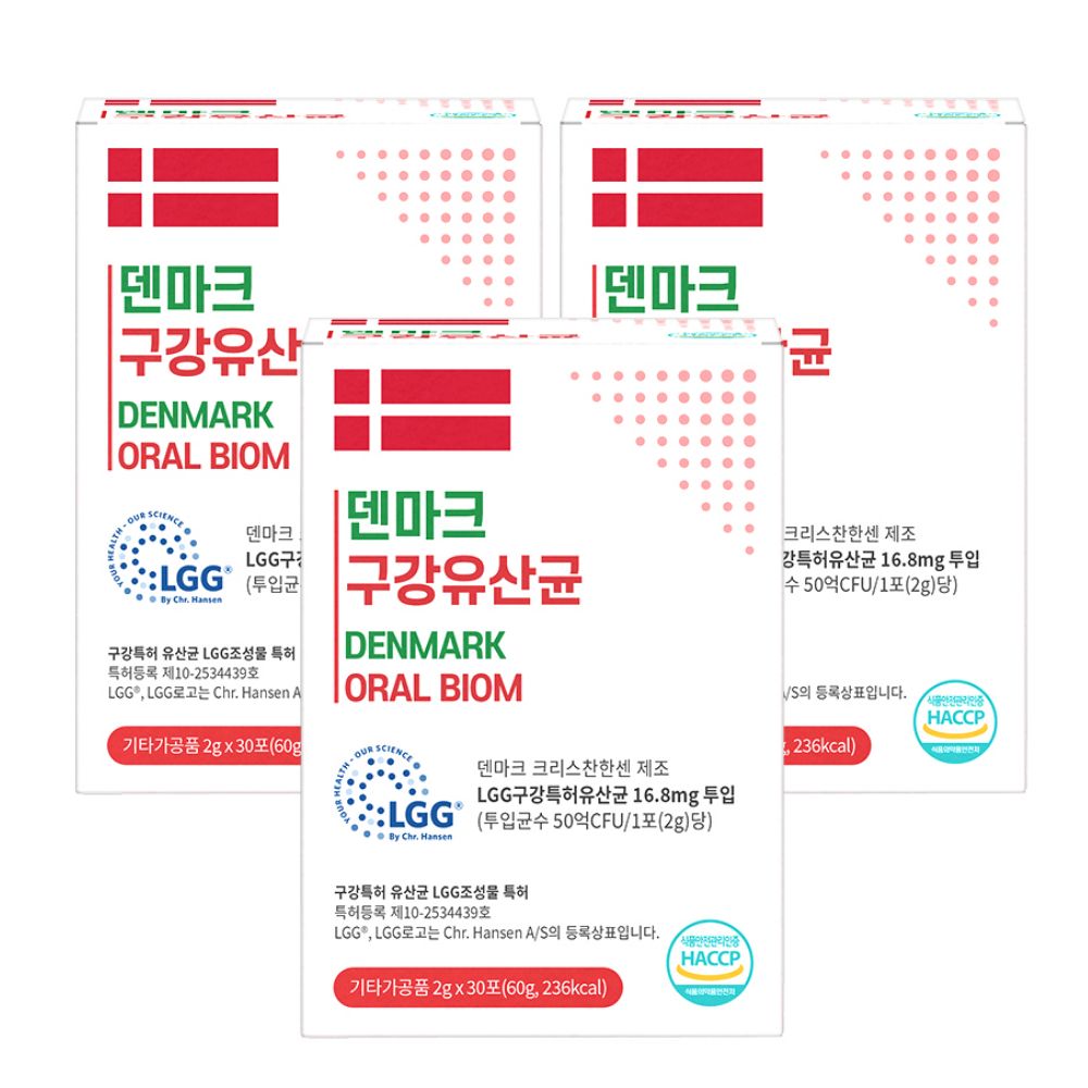 덴마크 구강유산균 30포 1개월분 LGG 특허 - 상세 이미지 4
