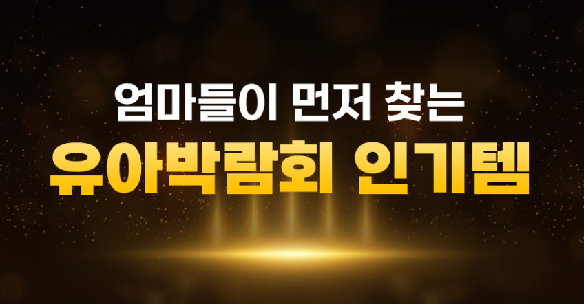 아가프라 체온감지 따띠 쪽쪽이+케이스 신생아 아기 공갈젖꼭지 출산준비물 판매처 상세 정보 이미지 1