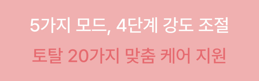 펄케어 뉴소닉 뷰티 디바이스 고주파 마사지기 얼굴 기계 갈바닉 홈케어 판매처 상세 정보 이미지 4
