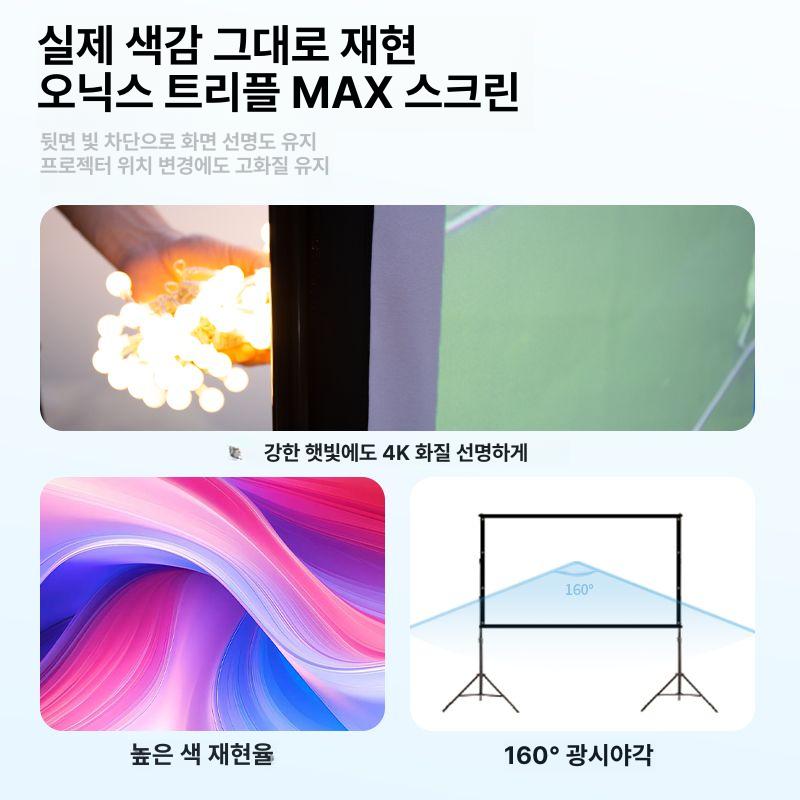 야외 스크린 프로젝터 캠핑장 천 접이식 스탠드 휴대용 120인치 16 9 단일 가로봉 2.6m 높이 밀크실크 화이트 - 상세 이미지 2