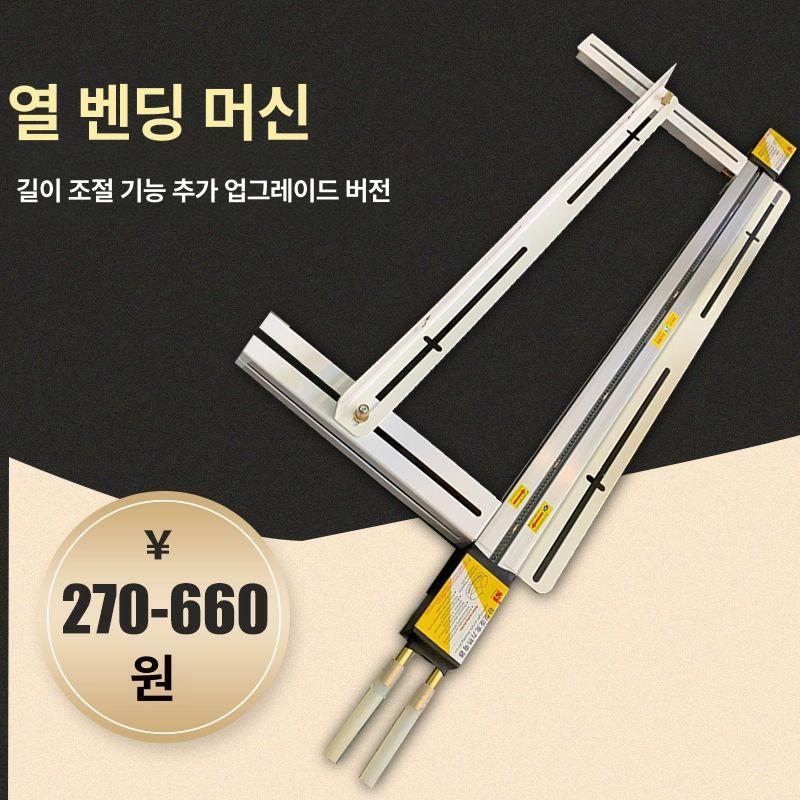 아크릴 절곡기 재단기 밴딩기 구부리는 기계 PVC 각도 위치 지정 포함 60cm - 상세 이미지 4