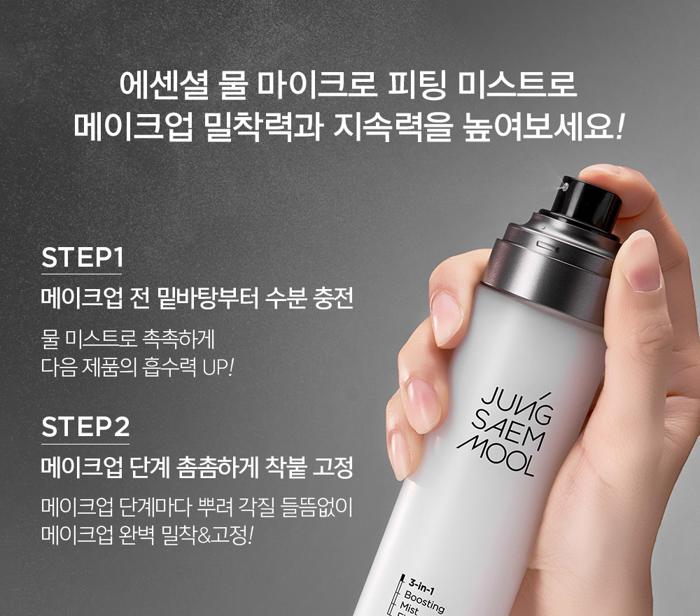 JUNG SAEM MOOL Essential Skin Nuder Cushion Refill - details 25