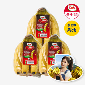 [Dole공식몰] 스위티오 바나나 3송이 (개당 1.3kg내외) 맛있게 먹은 솔직 후기 - 상품 이미지 1