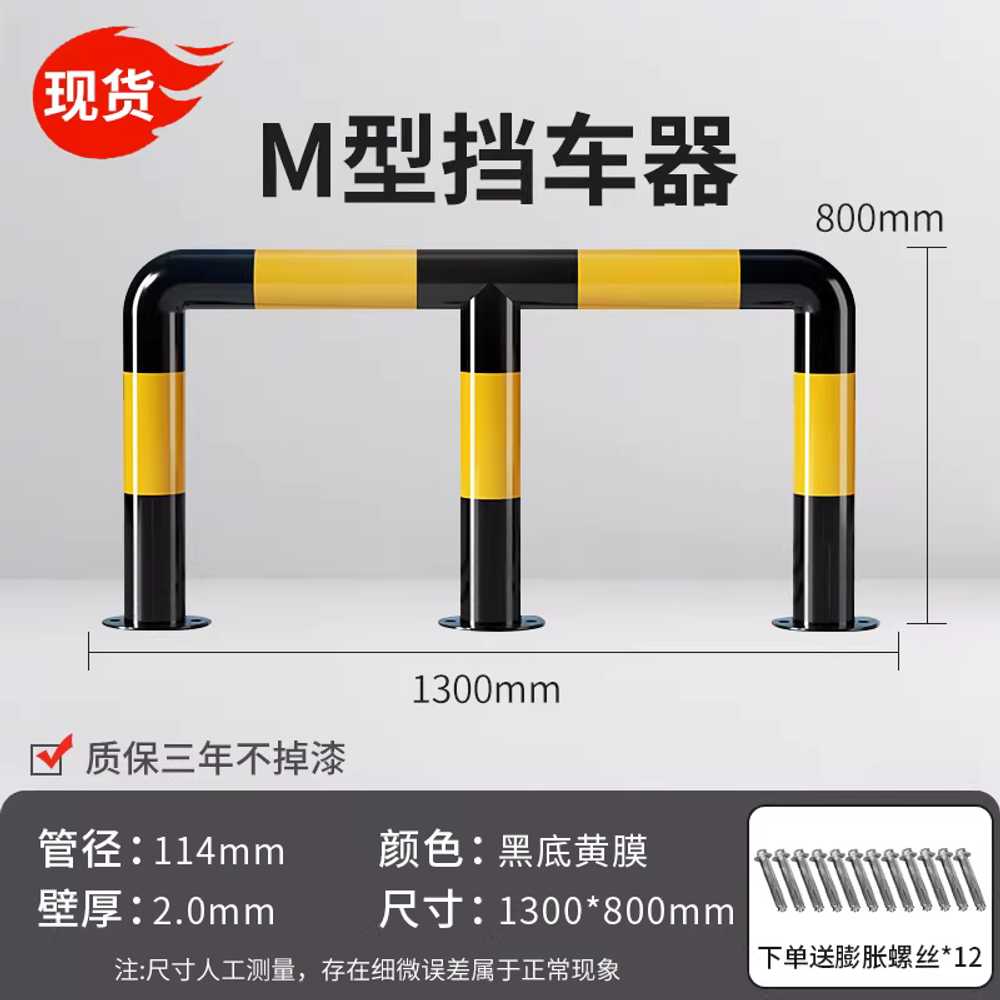 주차장 안전 펜스 지하주차장 가드레일 빌라 휀스 114x1300x600 3.0mm/5.0mm 이미지 7