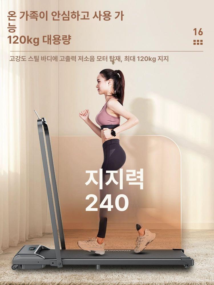 가정용 트레드밀 머신 런닝 홈트 워킹 실내 패드 러닝머신 인클라인 스마트 러닝 저소음 - 상세 이미지 5