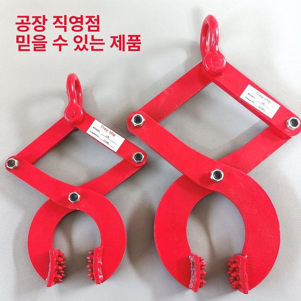 목재 클램프 집게 크레인 목공 컨테이너 고정 하역 운반 1t - 상세 이미지 2