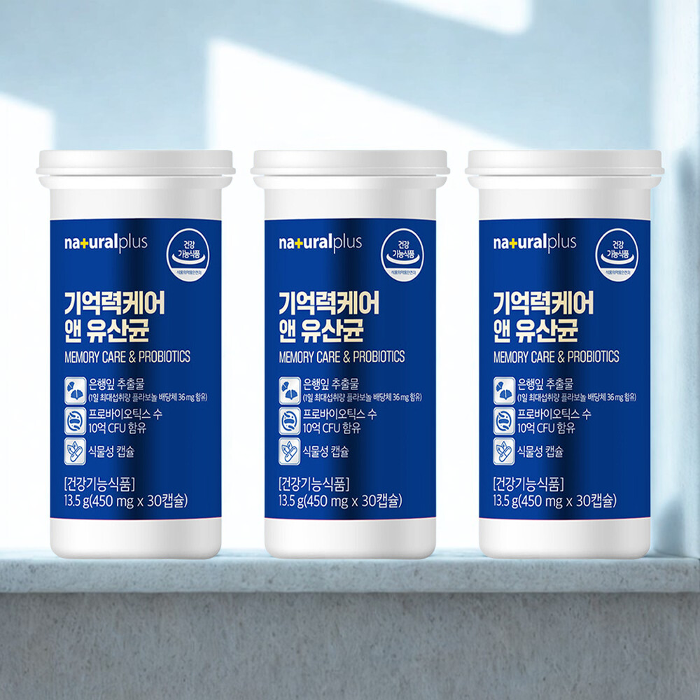 기억력케어 유산균 프로바이오틱스 유산균 - 상품 이미지