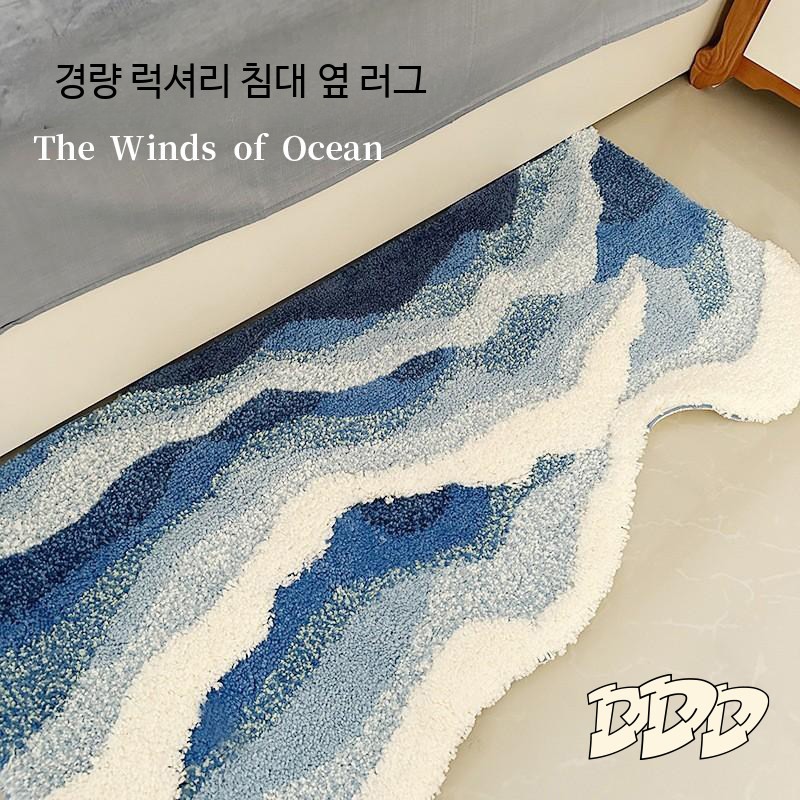 거실 침실 욕실용 오션 러그 매트 대형 바다 카페트 러그 - 상세 이미지 2