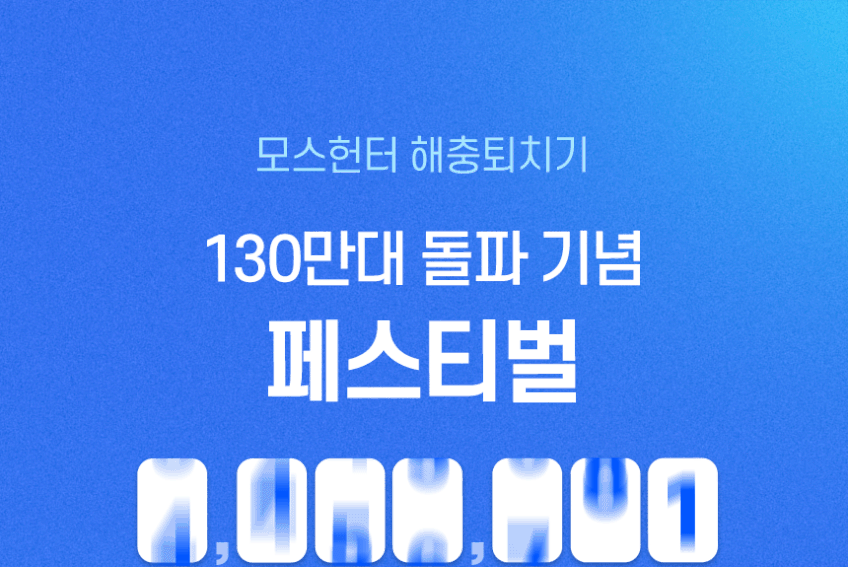 울트라트랩 모기퇴치기 포충기 벌레 날파리 초파리 포집기 가정용 포충등 판매처 상세 정보 이미지 3