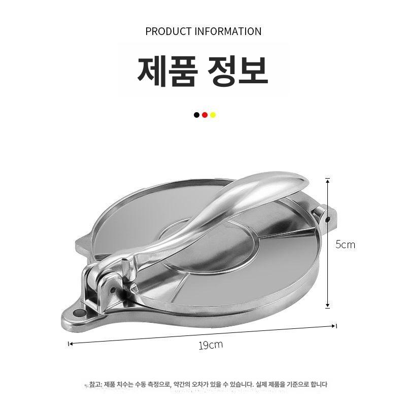 밀가루 반죽 프레스 미니 피자도우 누름기 만두피 실버 (16cm) - 상세 이미지 5