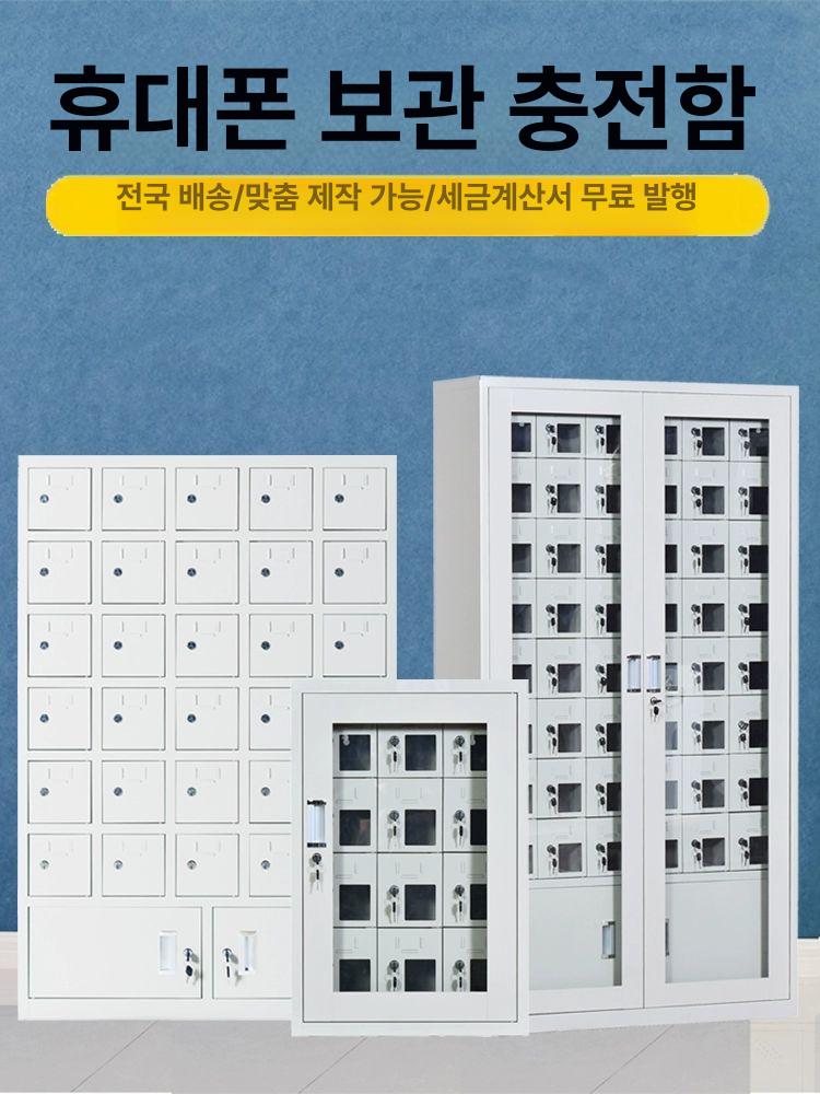 철제 휴대폰 보관함 수거함 사물함 학원 충전 40문 하단형 외부 유리 휴대폰 충전 - 상세 이미지 2