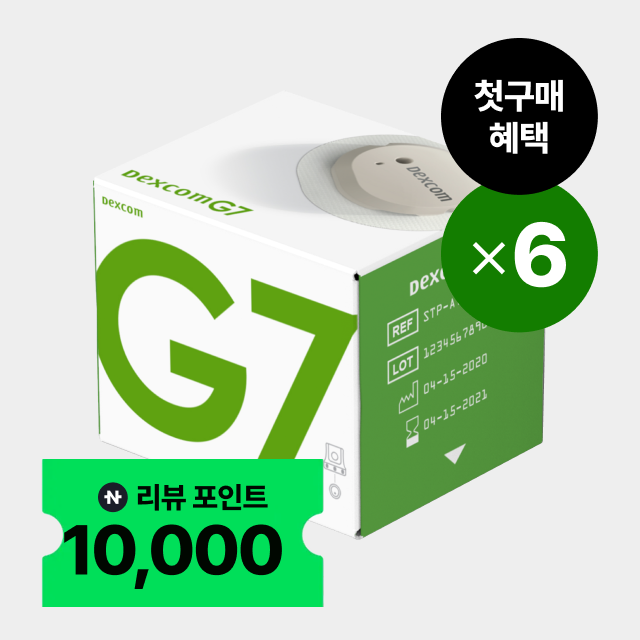 (첫구매) 덱스콤G7 연속혈당측정기 CGM 6개(총 60일분) 무채혈 당뇨소모성재료 공단서류 - 상품 이미지