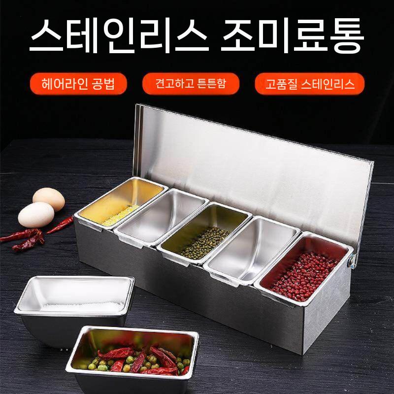 스테인레스 업소용 양념통 뚜껑있는 반찬통 바트 조미료 토핑통 - 상세 이미지 3