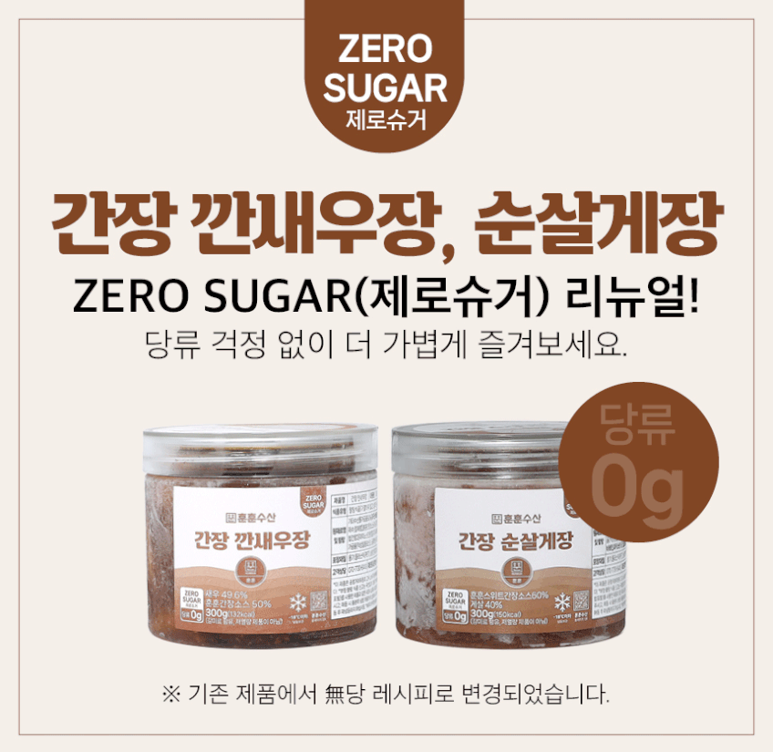 훈훈 절임류 선물세트 (깐새우장3종, 순살게장3종) 밥반찬 밥도둑 선물 판매처 상세 정보 이미지 1