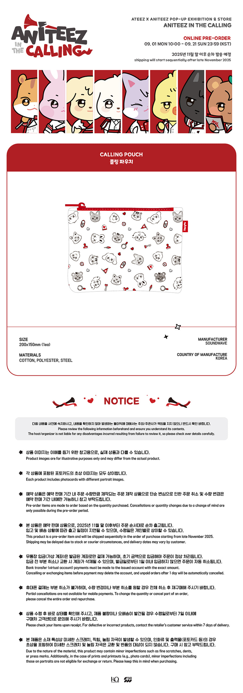 ANITEEZ Calling Pouch — ATEEZ