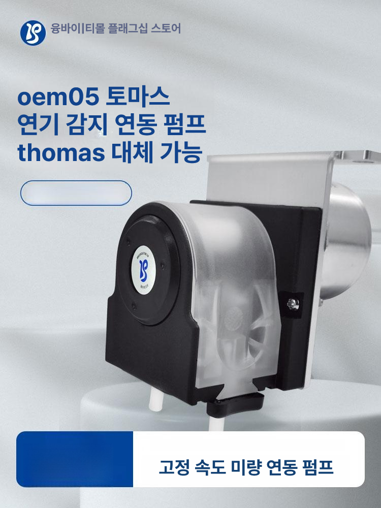 연동 펌프 고정회전수 액세서리 시스템 드래곤 유량 기능이 콘덴서 속도 - 상세 이미지 2
