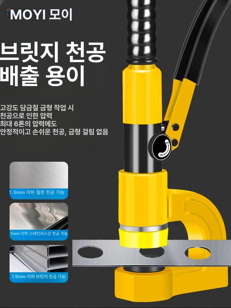 케이블 트레이 펀칭기 조인트 천공기 금형 휴대용 유압 타공기 압착 - 상세 이미지 2