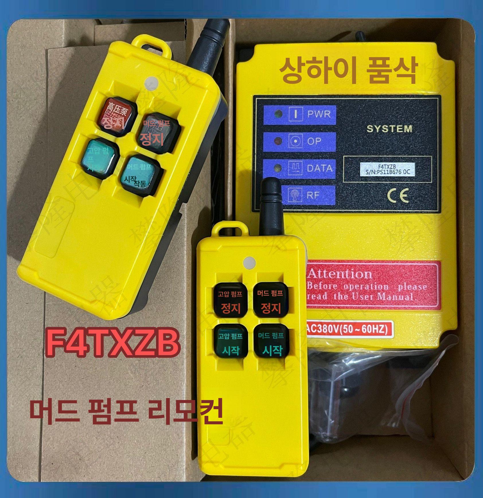 무선 호이스트 리모컨 부품 윈치 컨트롤러 220V AC380V - 상세 이미지 3