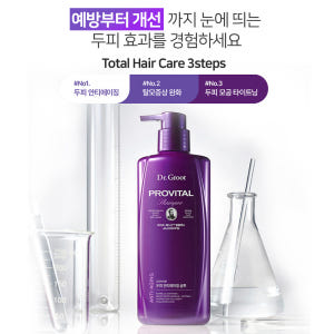 닥터그루트 프로바이탈 탈모 샴푸 매니아구성 500ml 2개 솔직 후기 | 피부 타입별 분석 - 상품 이미지 4