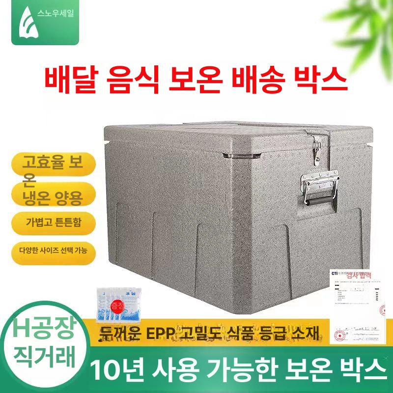 보온 스티로폼 박스 모서리보호 블랙 충전재 쿨러 단열 배달통 김치 압축 낚시 - 상세 이미지 2