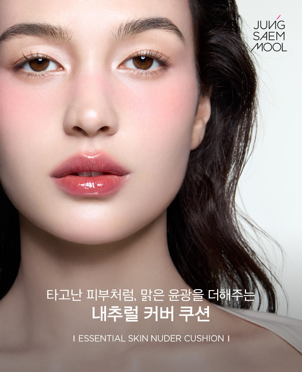 JUNG SAEM MOOL Essential Skin Nuder Cushion Refill - details 4