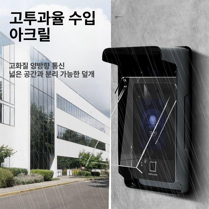 도어락 레인커버 덮개 열쇠구멍 현관문 박스 방수케이스 ABS 벽걸이형슬라이딩커버방우커버 - 상세 이미지 2