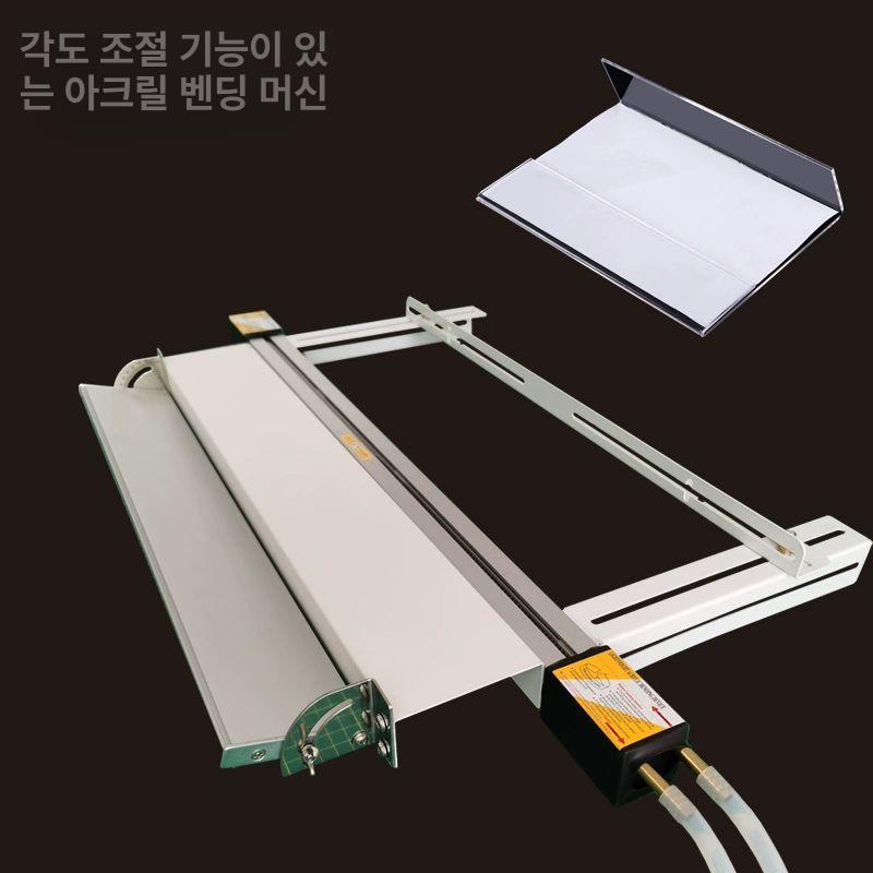 아크릴 절곡기 재단기 밴딩기 구부리는 기계 PVC 각도 위치 지정 포함 60cm - 상세 이미지 2