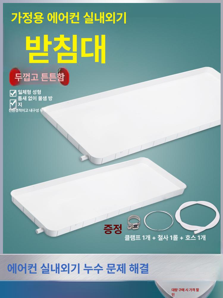 천장 누수 물받이 배관 트레이 빗물받이 장마철 깔때기 욕실 지붕 실외기 에어컨 물떨어짐 - 상세 이미지 2