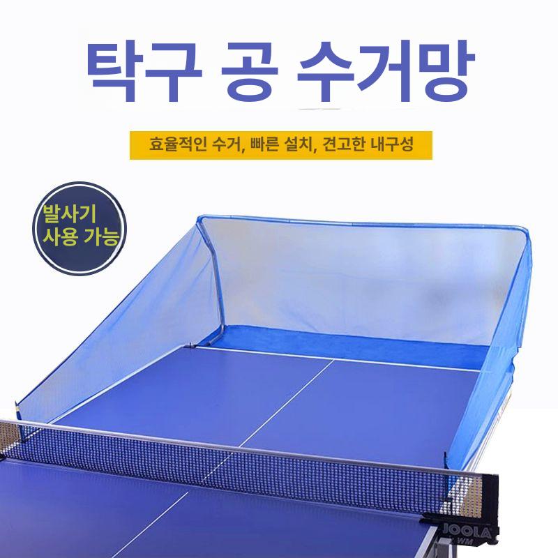 혼자 탁구 장 그물 연습 네트 망 세트 훈련 테이블탑 볼 수집망 - 상세 이미지 2