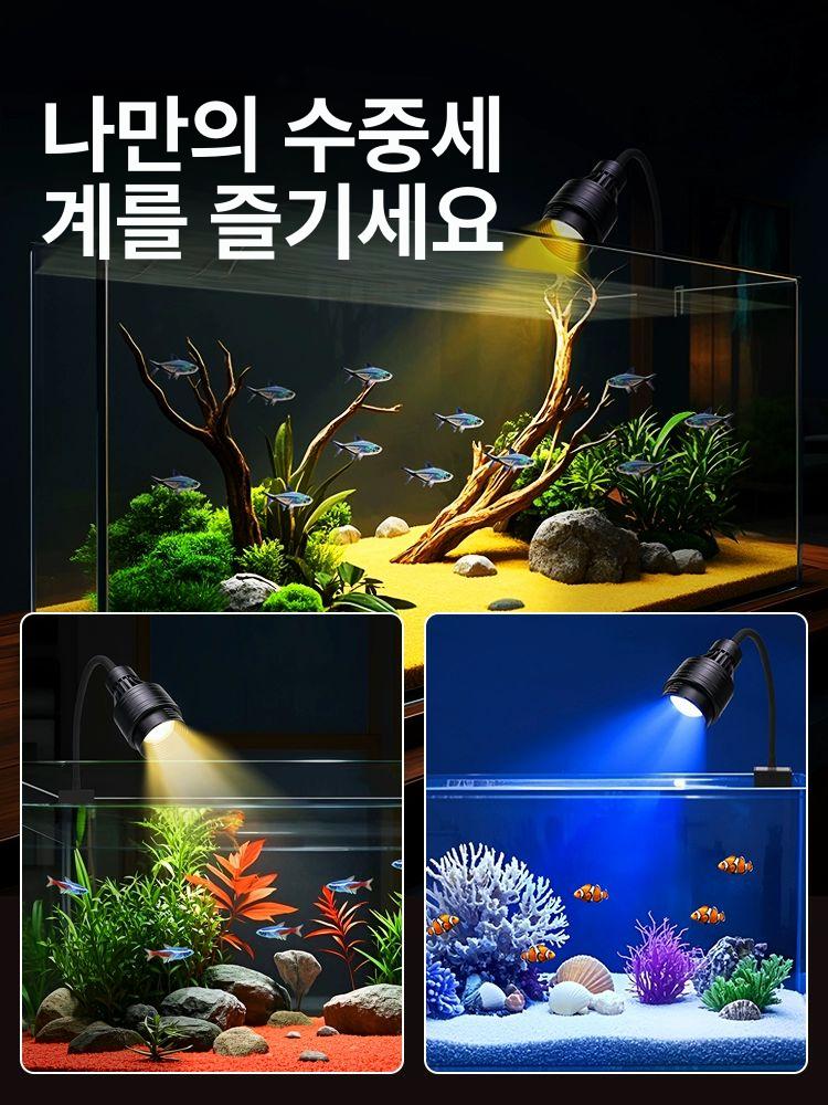 수족관 수초등 수조 거치대 물고기 걸이식 스포트라이트 5.6w 화이트 옐로우 A - 상세 이미지 2