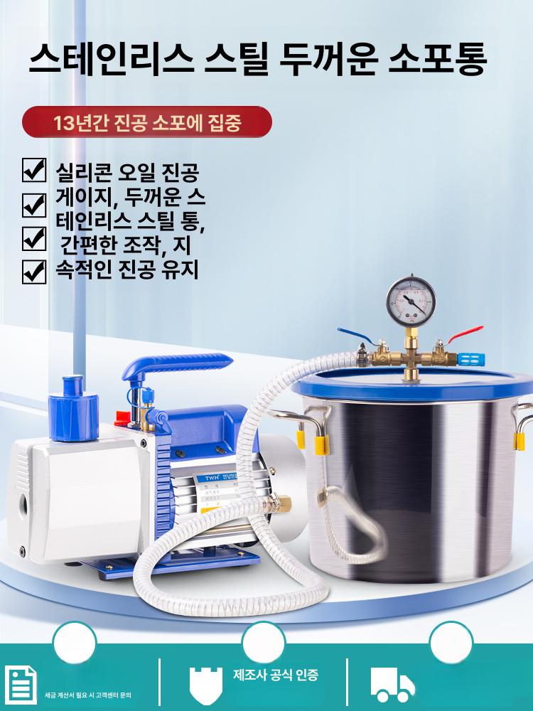 진공 탈포기 스텐 석고 제거기 실리콘 기포 진공탈포기 기포제거 펌프 공기압력 - 상세 이미지 2