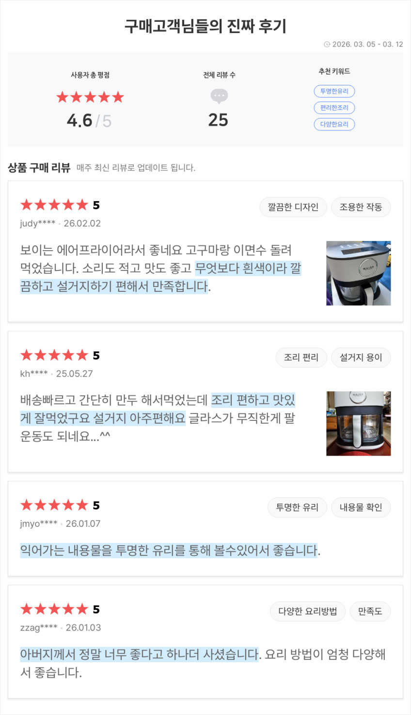 대용량 글라스 에어프라이어 5.2L (GY-2401) / MAIER 고구마 생선 삼결살 신애라 투명 유리 판매처 상세 정보 이미지 1
