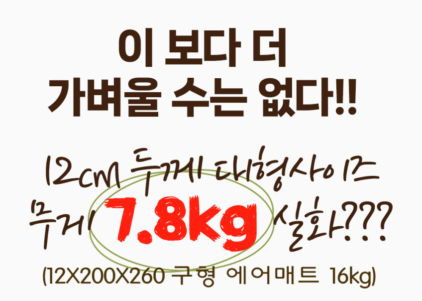 캠프웍스 에어매트 에어라이트 캠핑 에어매트리스 140x200cm, 12cm, 베이지코코넛 판매처 상세 정보 이미지 4