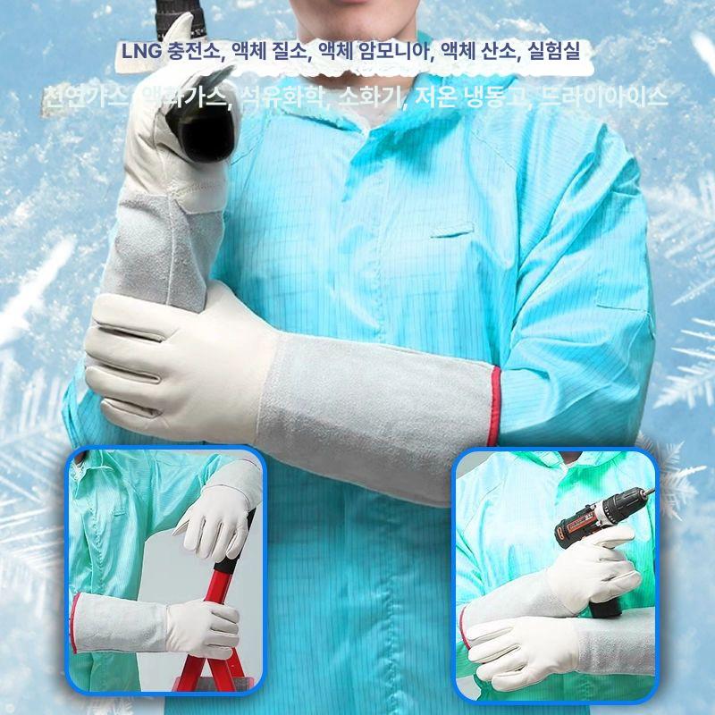 저온 장갑 액체 질소 천연가스 LNG 실험용 방한 방수 - 상세 이미지 5