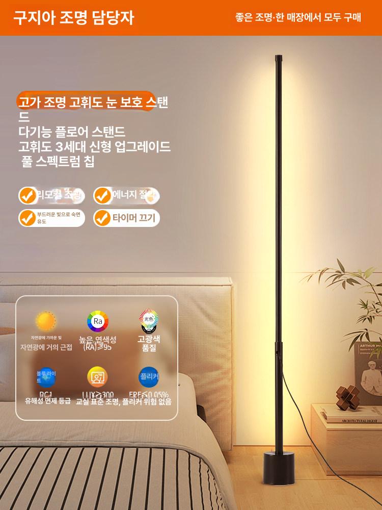라인 스탠드 조명 플로어 램프 거실 LED 침실 무드등 블랙B 140cm 솔리드 웜 - 상세 이미지 5