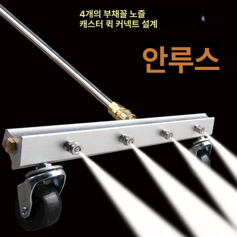 고압 세척 노즐 바닥 분사기 멀티노즐 바닥청소 살수기 섀시 물청소 고압세척기 바닥세척 - 상세 이미지 5
