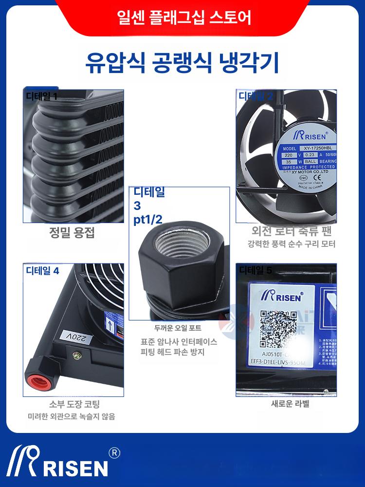 유압 라디에이터 쿨러 방열기 냉각 오일쿨러 공랭식 에어 트럭 유압식 열교환기 크레인 구리 - 상세 이미지 5