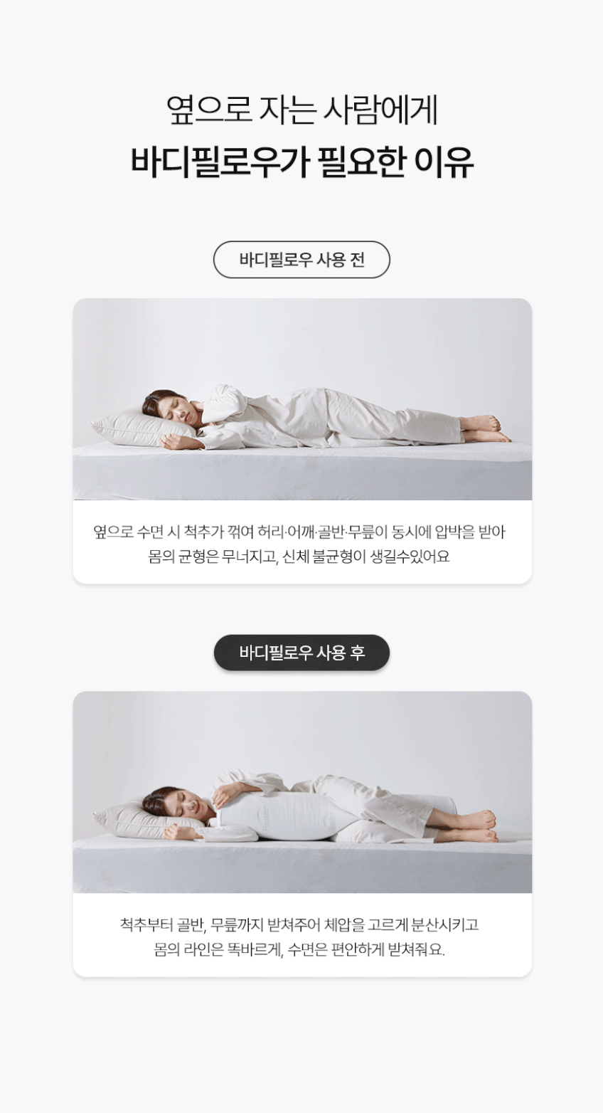 하우스터 천연 라텍스 바디필로우 원형 죽부인 대형 롱쿠션 안고자는 긴베개 100cm 판매처 상세 정보 이미지 3