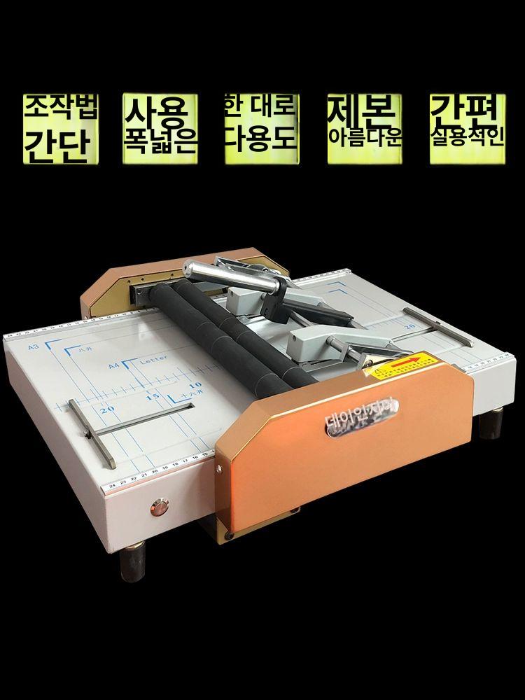 A3 중철 제본기 바인딩 문서 종이 자동 책접기 기계 시접기 책 교재 전동 접기 접는 이미지 6