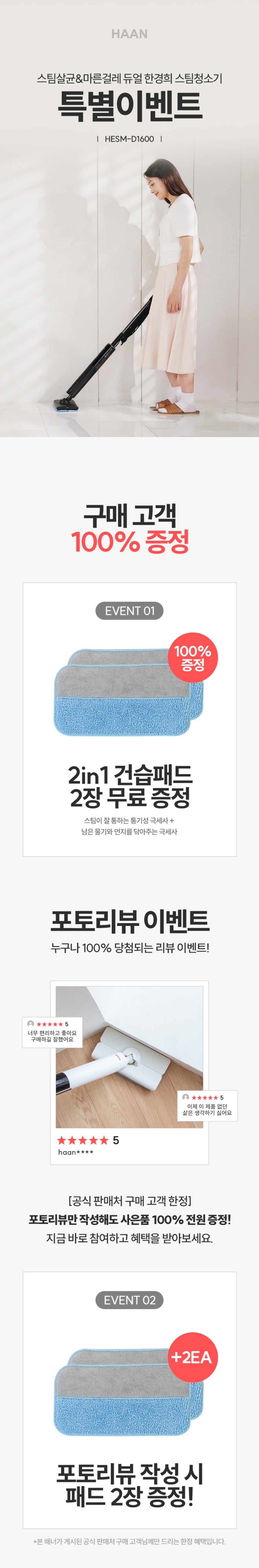 한경희 스팀살균&마른걸레 듀얼 스팀청소기 HESM-D1600 판매처 상세 정보 이미지 4