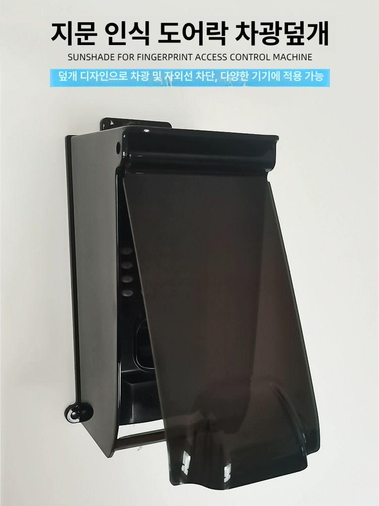 안심 덮개 햇빛가리개 레인커버 도어락 번호키 블랙 X86 블랙 투명 무못 접착제 포함 - 상세 이미지 3