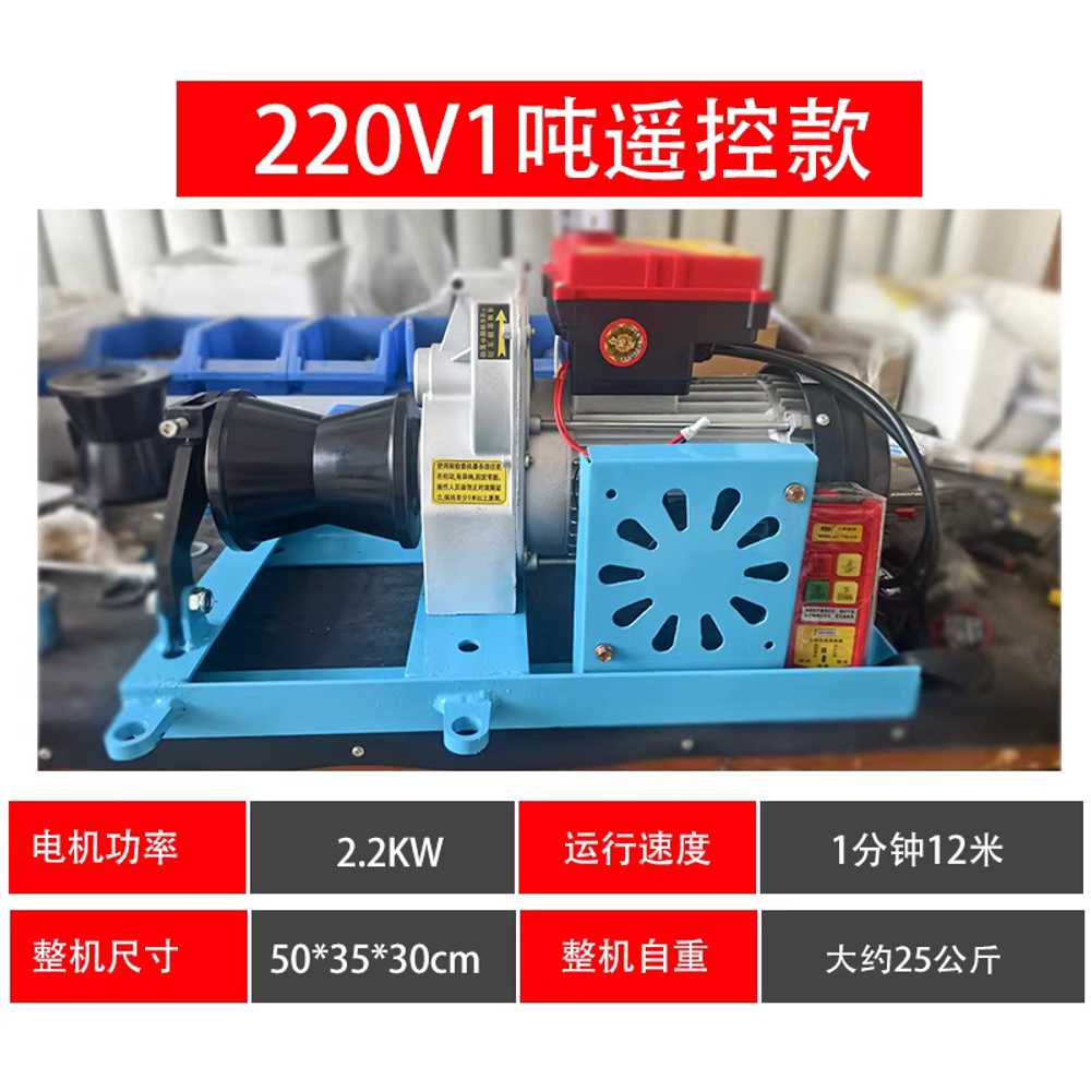 케이블 윈치 견인 와이어 크레인 권선기 도비업체 220V 1톤 휴대용 유선 스위치 이미지 8